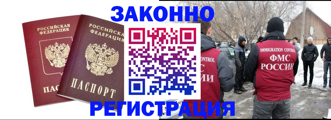 временная регистрация в Касимове