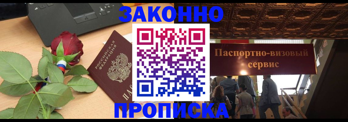 временная регистрация 2025 в Касимове