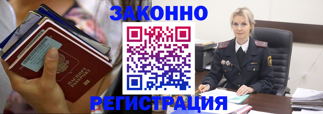 прописка в Касимове