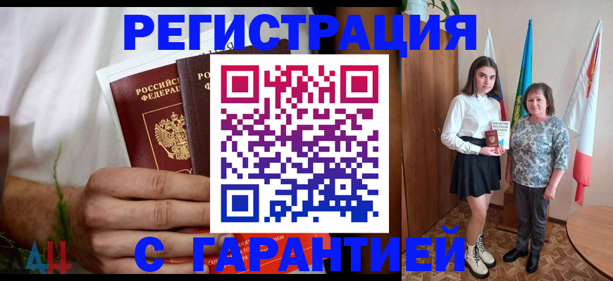 прописка для кредита в Касимове