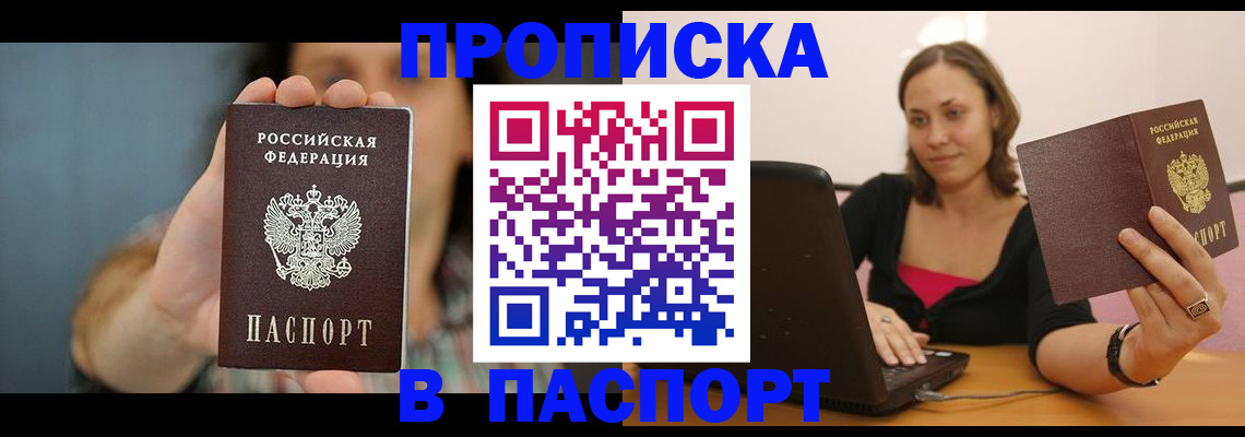 прописка поиск в Касимове